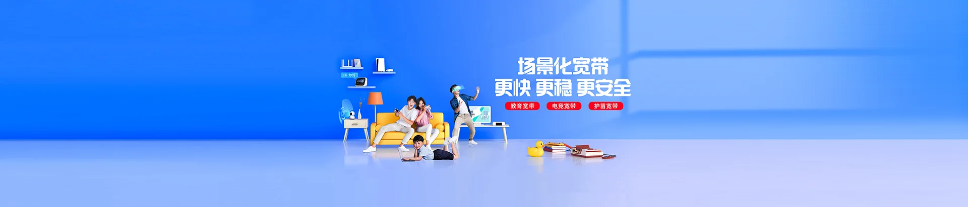 瑞昌市移动宽带